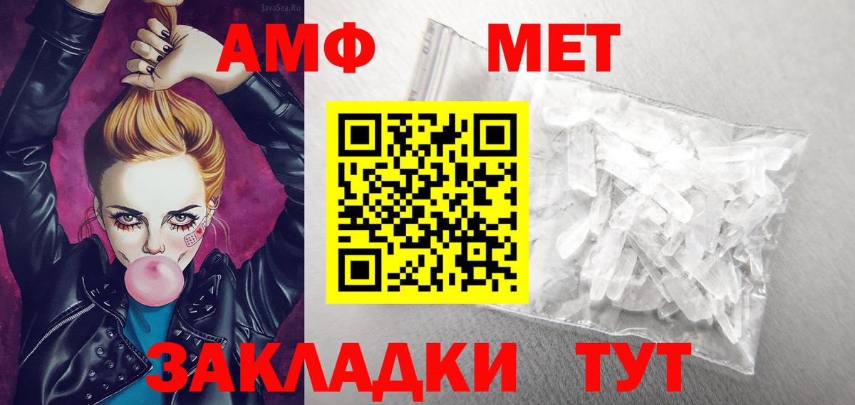 Партизанск  АМФЕТАМИН  Вход с VPN  Амфетамин Розовый 
