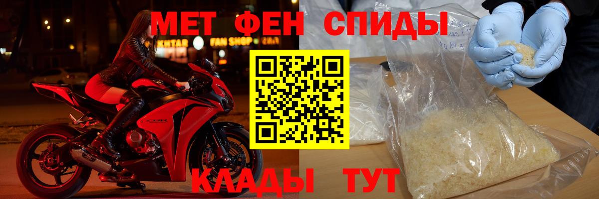 АМФЕТАМИН Розовый Партизанск