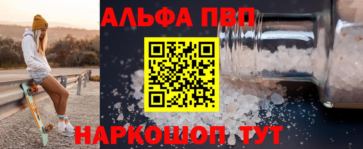 APVP VHQ  Вход с VPN  A-PVP Crystall  APVP СК  Партизанск 