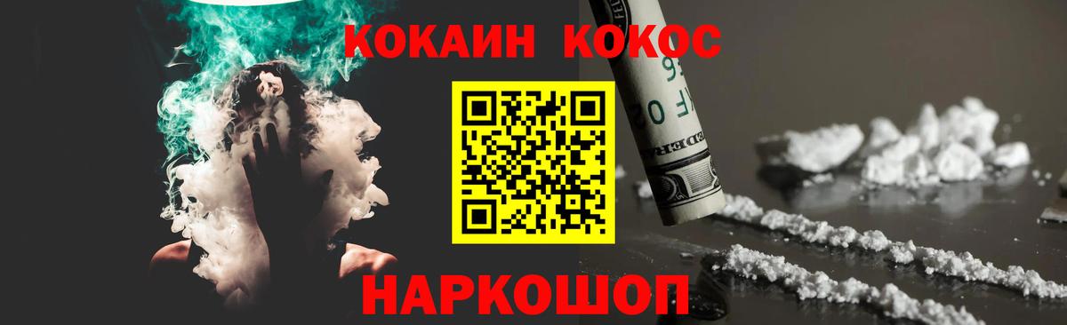 Партизанск  Кокаин Эквадор  Вход с VPN  Cocaine Fish Scale 