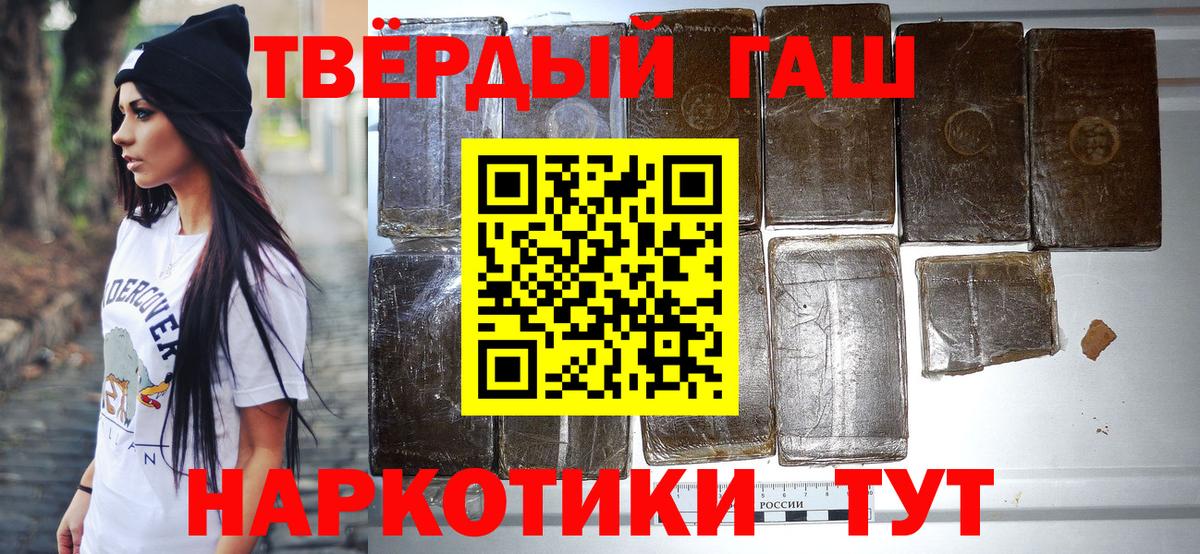 ГАШ  ГАШИШ Premium  Гашиш хэш  где купить наркоту  Партизанск  Вход с VPN 