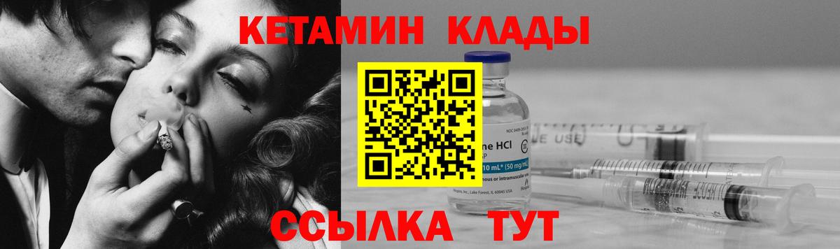 Партизанск  КЕТАМИН VHQ  Вход с VPN  КЕТАМИН VHQ 