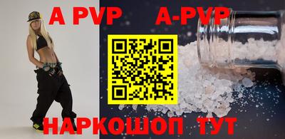 винт Старая Купавна