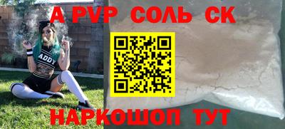меф Ставрополь