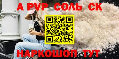 меф Ставрополь