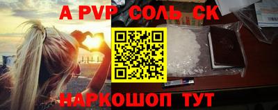 меф Ставрополь