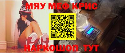 меф Ставрополь