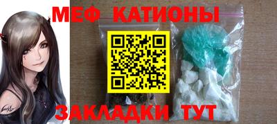 меф Ставрополь