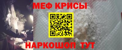 меф Ставрополь