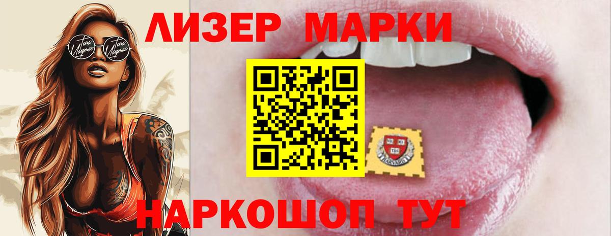 ЛСД экстази кислота Партизанск