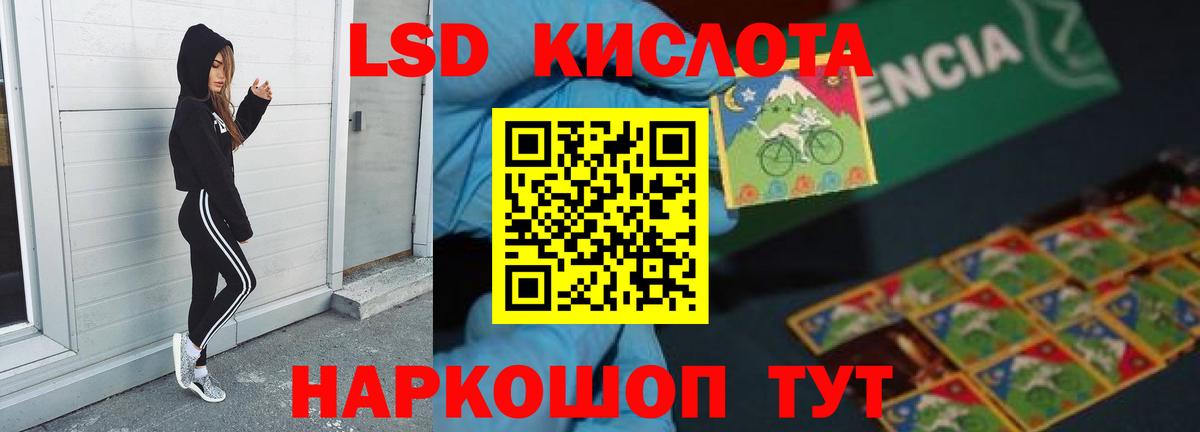 Лсд 25 экстази кислота  Вход с VPN  LSD-25 экстази  LSD-25 экстази ecstasy  Партизанск 
