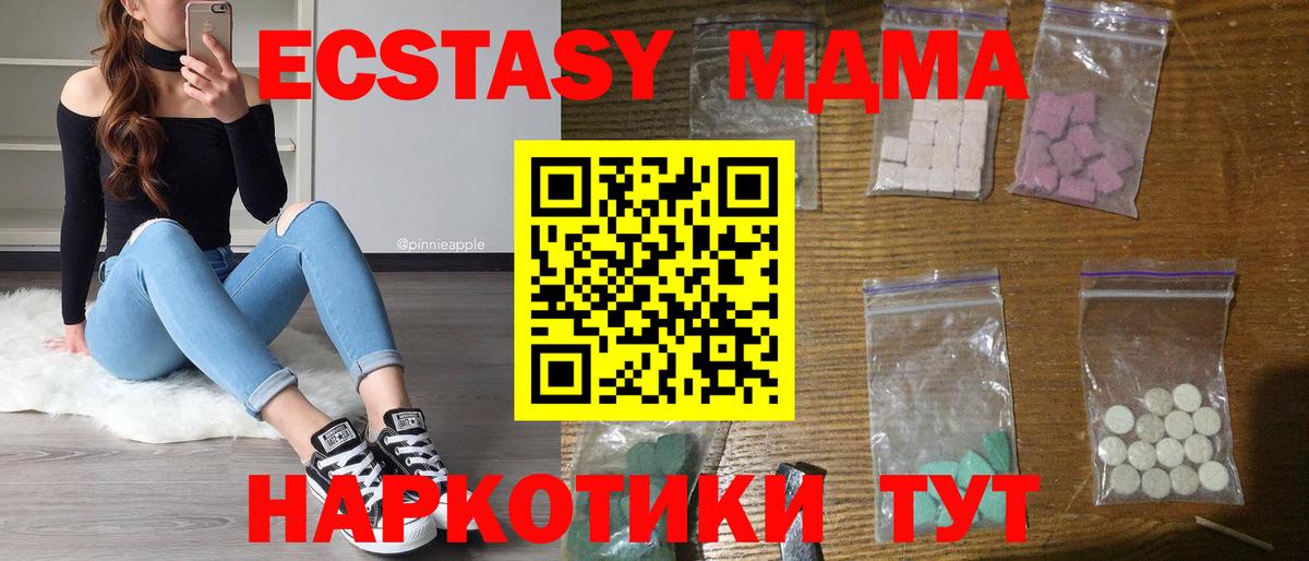 MDMA crystal  MDMA молли  Партизанск  Вход с VPN 