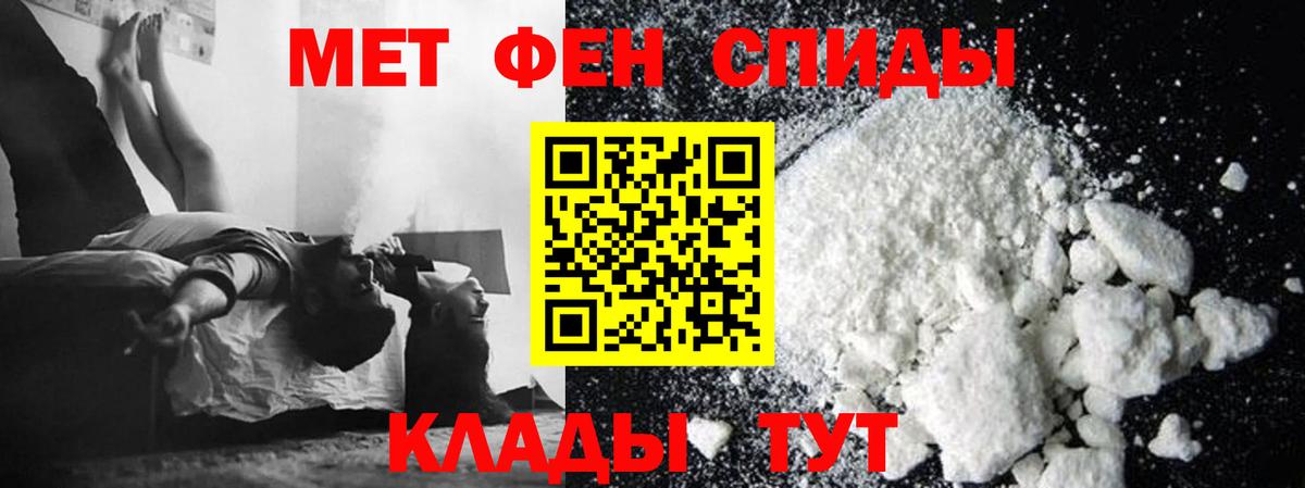 Партизанск  Первитин  Вход с VPN  Метамфетамин Декстрометамфетамин 99.9% 