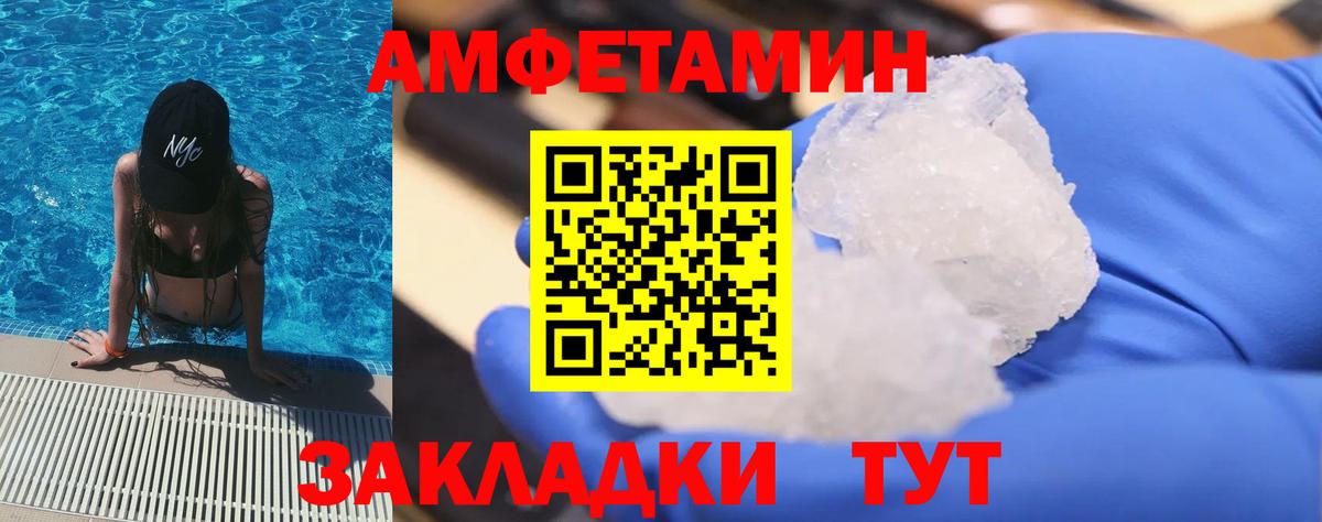 МЕТАМФЕТАМИН кристалл Партизанск