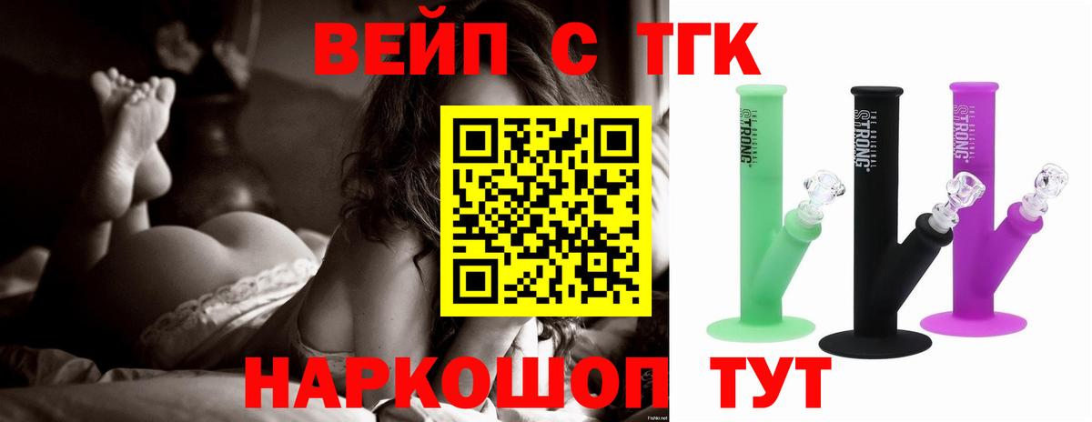ТГК гашишное масло Партизанск