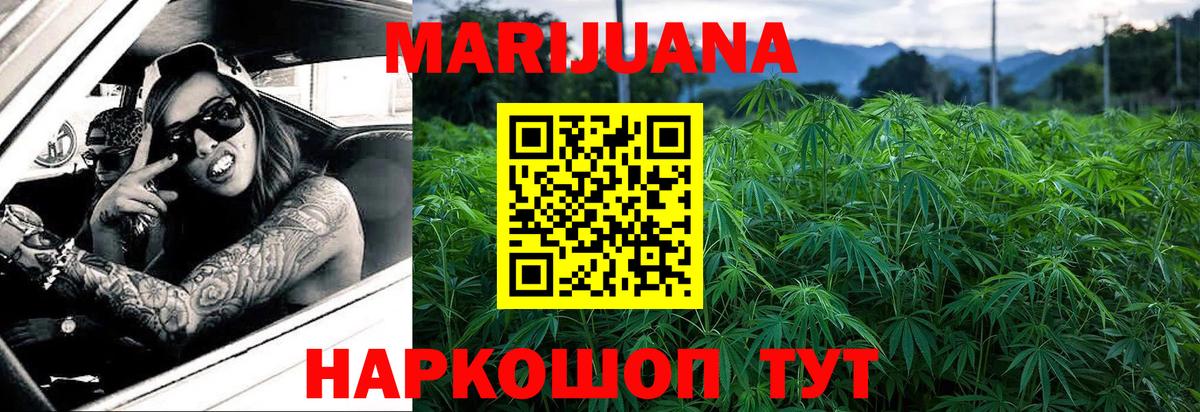 Партизанск  Бошки Шишки сатива  Вход с VPN  Бошки Шишки ГИДРОПОН 