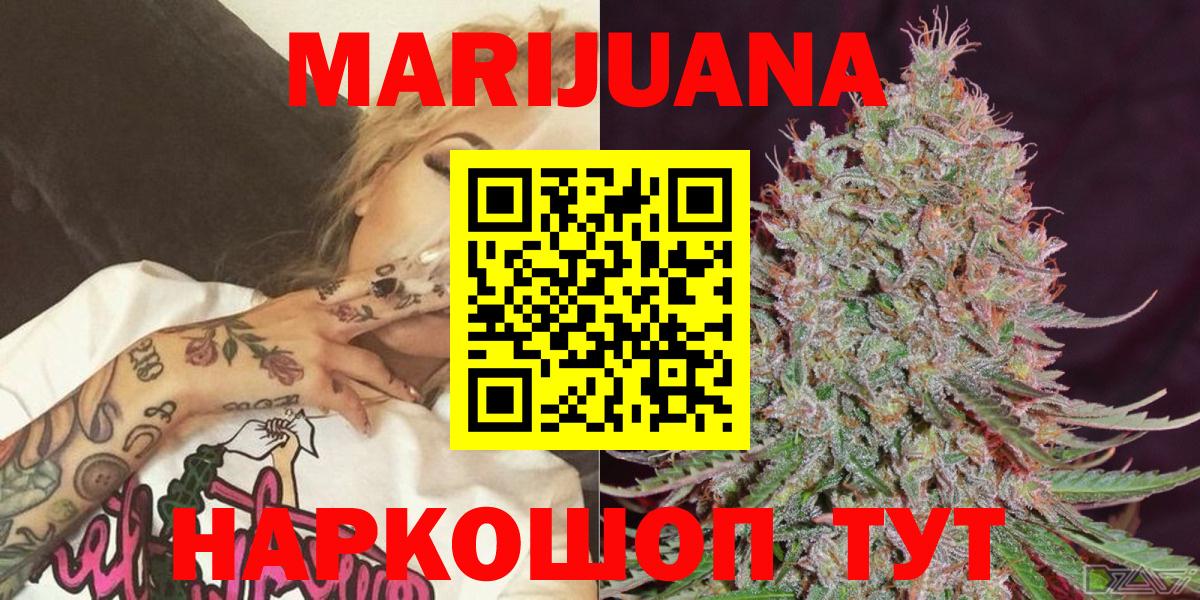 Каннабис Ganja Партизанск